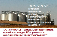 Бизнес-планы для объектов агро-промышленного комплекса