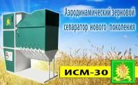 Импелерно спарирующая машина ИСМ-30