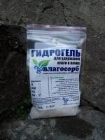 Гидрогель для растений, абсорбент Влагосорб (Aquasorb) К4