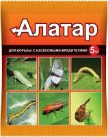 Инсектицид АЛАТАР (5 мл) Ваше Хозяйство