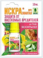 Инсектицид ИСКРА ЗОЛОТАЯ (10 мл) Грин Бэлт