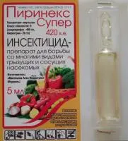 Инсектицид ПИРИНЕКС СУПЕР (5 мл) Makhteshim Agan