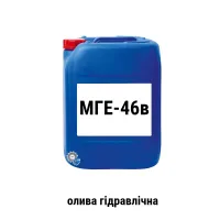 Масло гидравлическое МГЕ-46в (20 л)